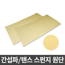 국내산 간섭파(텐스)스펀지 원단 22x32cm 1봉2매(A04240)안진, 1개