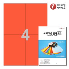 CL604TR 트루컬러 빨간색모조 4칸 A4라벨지, 50매