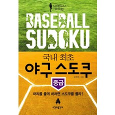 박살천사도쿠로