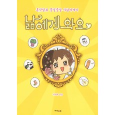 서나래