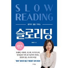 슬로리딩 TOP01