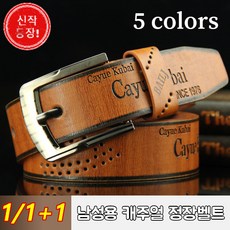 1/1+1 남성용 캐주얼 정장벨트 리버시블 남성용 벨트 튼튼한 남자 벨트 프린트 황동 버클 벨트 빈티지 벨트