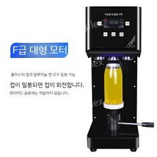 캔시머 머신 제조 캔 포장 카페 음료 자동 실링기 실링 커피 뚜껑 시머, 블랙