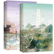 장월신명소설 TOP01