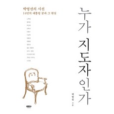 박영선