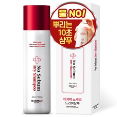 앞머리기름제거