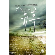 기독교잡지