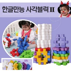 유치원사각블럭