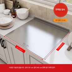 철제 도마 싱크대 상판 스틸 스테인레스 주방 매트, SUS304 깊이 30cm 길이 40cm 두께 2.0m