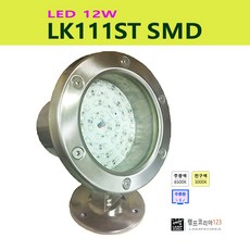 아쿠아 라이트 조명 수중등 LK111ST SMD LED 12W, 전구색-따뜻한 느낌 연주황빛, 1개