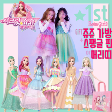 시크릿쥬쥬별의여신코스튬