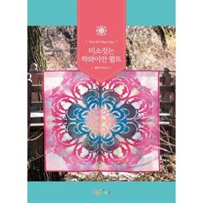 하와이안퀼트