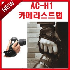 애니케이스 카메라 핸드스트랩, AC-H1, 1개