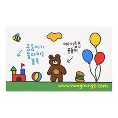 눙눙이