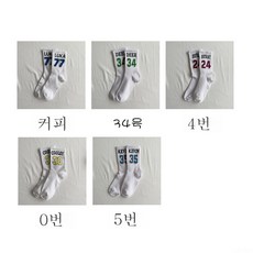 스트릿양말