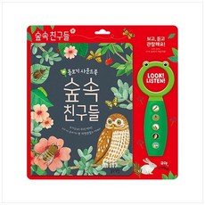 돋보기사운드북