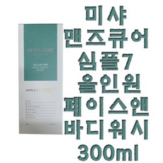 미샤맨즈큐어에센스