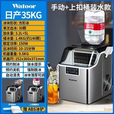 얼음제빙기 얼음만드는기계 제빙기40 미니 제빙기 만드는 기계, 얼음트레이 30개 35kg 수동+탑버클 생수