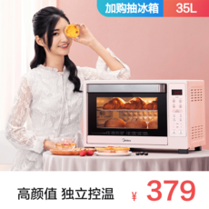 Midea 전기 오븐 가정용 소형 자동 베이킹 다기능 35L 대용량 케이크 오븐 PT3505, 얼음 가루