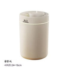 세계일주 세계일주4L분리세척 가정용 사무실 가습기USB, G15