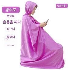 수건 방수 덮개 찜질 가운 목욕 반신욕 김나는 땀복 치마 전신 가정용 로브 찜질방, 후드형 워터커버 핑크 퍼플 손길 닿기, 1개 - 에스에이치가운