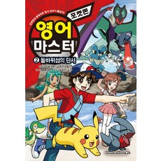 포켓몬영어dvd