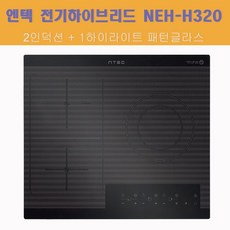 ntec전기레인지