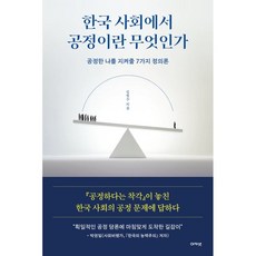 미국과한국의교직사회