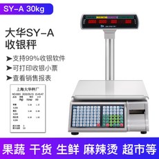 계량 전자 저울 정육점 마트 채소 가게 가격표 라벨, 1개