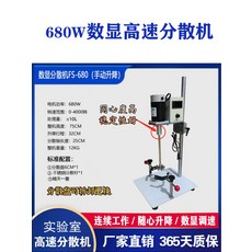 소형 실험실 고속 가변 주파수 브러시리스 자동 분산 믹서, 1100W 감속기 하이토크