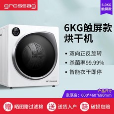 미디어건조기6kg