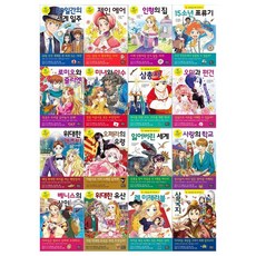 은하수세계명작16권