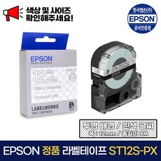 엡손정품라벨테이프