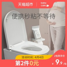 산모방석 babycare일회용 변기커버 돌파가능 임산부 전용 방균 여행 접착 변기 좌석시트, 기본