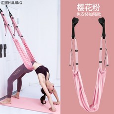 가정용 요가해먹 문고정 플라잉 요가 홈트 기구, 핑크