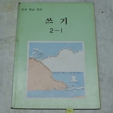 90년대생추억여행노트