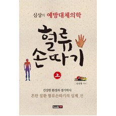 예방의학교재보건행정