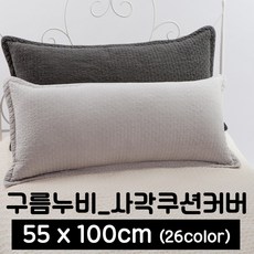 등쿠션마이크로화이바솜