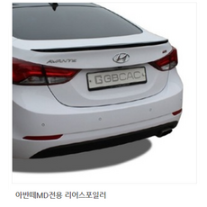 아반떼md네비마감재