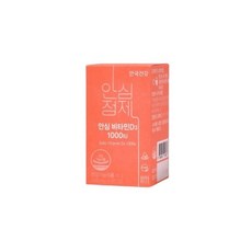 안국건강키즈비타민