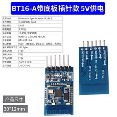 bt16module
