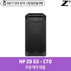 HP WorkStation Z8 G5 3F0Q2AV Xeon6426Y (32G 512GB NVMe win10P), 블랙, 3F0Q2A, 32GB, WIN10 Pro