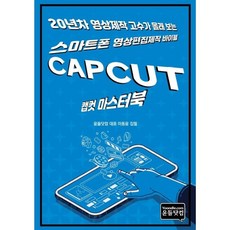 유튜브영상제작프리미어활용