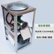 32 상업용 전기 고기 분쇄기 대규모 뼈 분쇄 기계 분쇄 치킨 해골 기계 생선 쵸퍼 칠리 기계 고성능, 단일 벨트