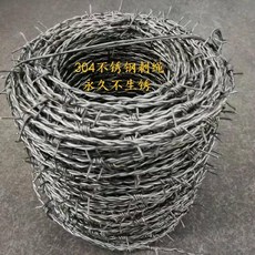 다온이네가게 방호 끈 벽 도난방지 못 실외 야채 지하철 가시가 유용함 도둑 정원 공사 가드레일 웹벨트 와이어, 써지컬 두 가닥 가시줄 2.3 밀리미