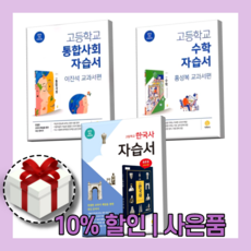 지학사한국사