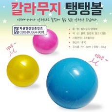 수박튜브수박탱탱볼