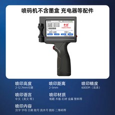 핸드헬드잉크젯프린터 휴대용프린터기 스마트 속건성 베어, T8 코덱 베어머신 카트리지 충전기 액세서리 미포함