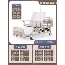 전기 간호 침대 홈 다기능 자동 의료 마비 환자 의료 침대에 누워있는 노인 지능형 터닝 침대