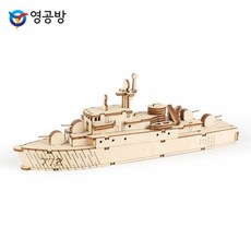 영공방 영플래닛 포항급 초계함 천안함 (CM932)목재모형 조립키트 조립 모형완구 방학숙제, 본상품